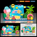 夏天美陈