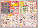 年中折扣DM海报图片