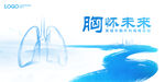 KV 水墨路 肺