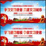争做文明使者