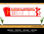 党务公开栏