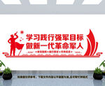 军队文化墙