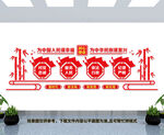 警营文化墙