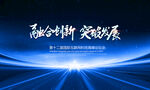 科技