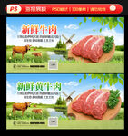牛肉