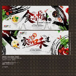 餐饮海报美食宣传海展板