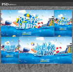 水上乐园