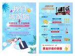 我们结婚啦