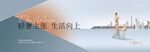 现代轻奢地产