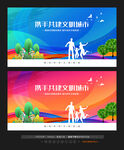文明城市