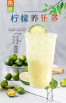 柠檬养乐多  