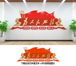 为人民服务
