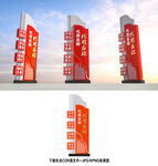 党建标识牌