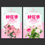 鲜花
