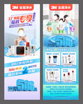 X展架画面