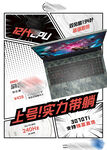 2022笔记本促销海报