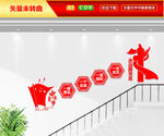 党建楼梯墙