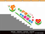 月子中心文化墙