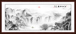 水墨画
