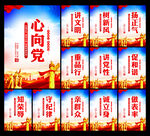党建标语