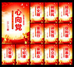 党建展板