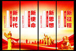 党建展板