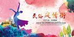 文化活动海报