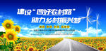 四好农村路