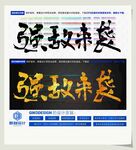 强敌来袭