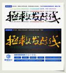 拯救发际线