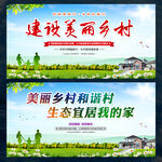 美丽乡村
