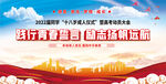 践行青春誓言 励志杨帆起航