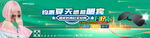 太阳眼镜海报banner