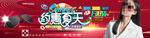太阳眼镜海报banner