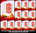 党建标语