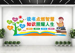 学校文化墙
