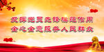 党建