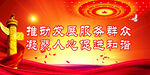 党建