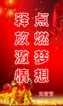 元宵节