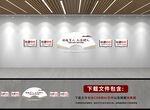 师德师风文化墙