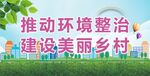 农村环境 