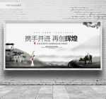 水墨会议背景