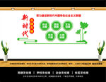 新时代党的治疆方针文化墙