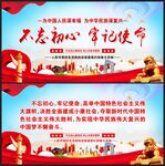 不忘初心