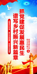 乡村振兴