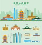 武汉