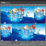 海鲜