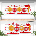 伟大建党精神党建文化墙