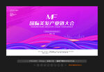沙龙美发大会