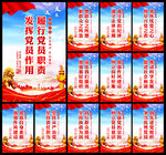 党建标语